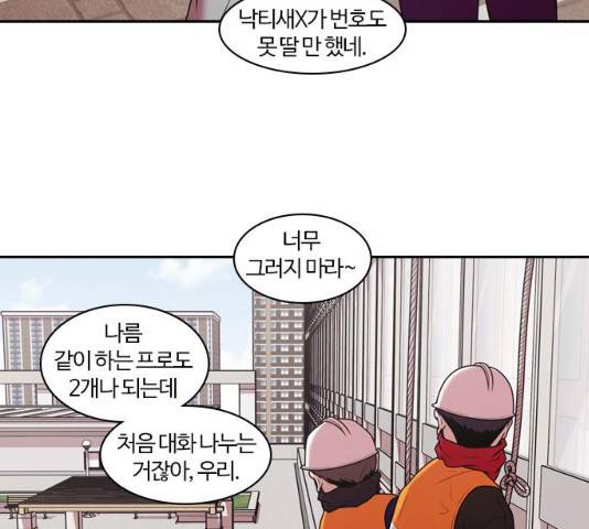 내일 208화 7
