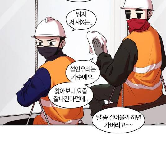 내일 208화 9