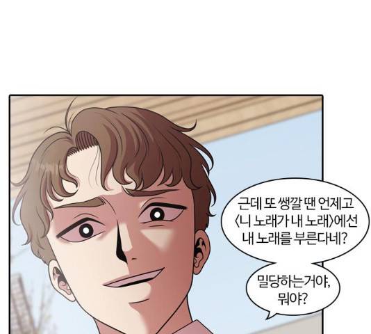 내일 208화 10