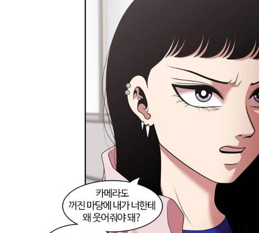 내일 208화 12