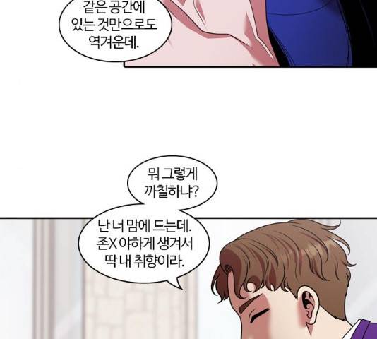 내일 208화 13