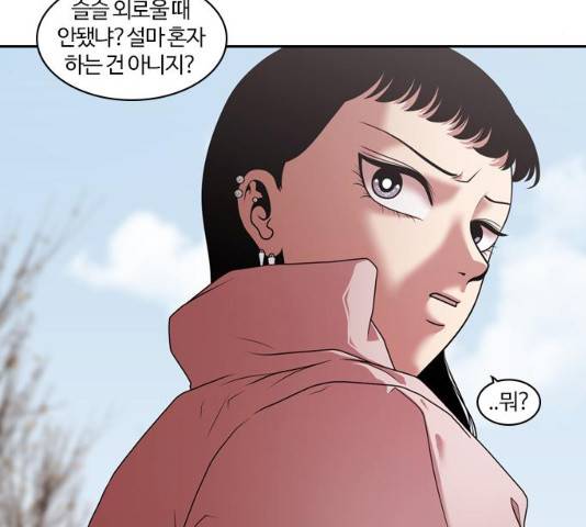 내일 208화 21