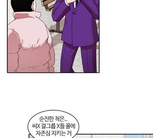내일 208화 23