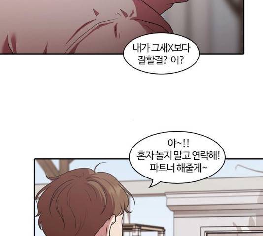 내일 208화 28
