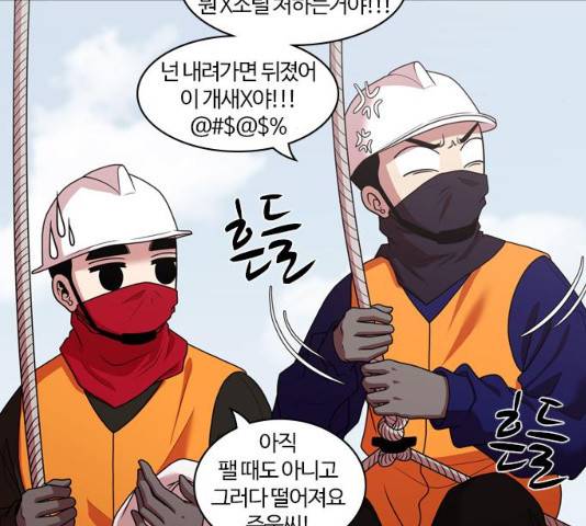 내일 208화 30