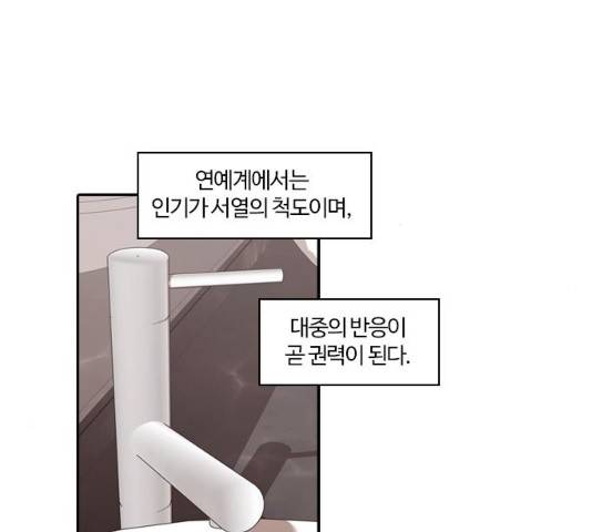 내일 208화 32