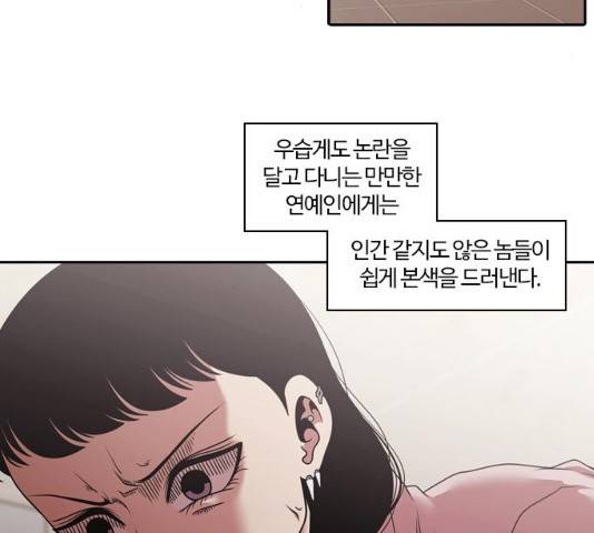 내일 208화 34