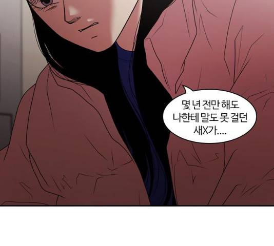 내일 208화 35