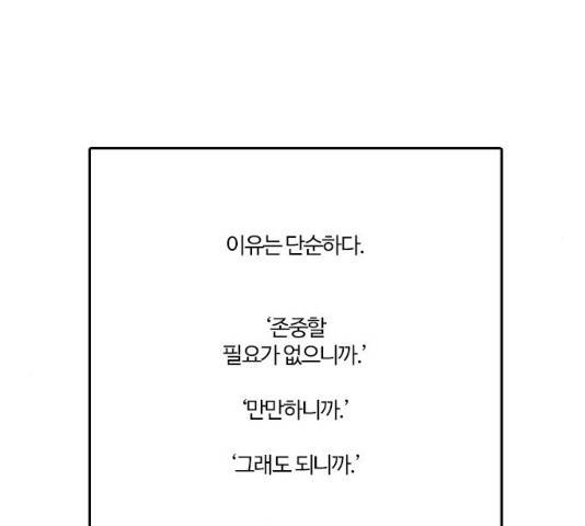 내일 208화 36
