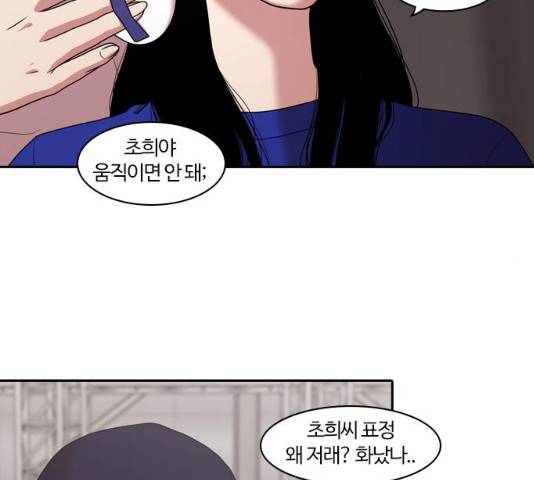 내일 208화 44
