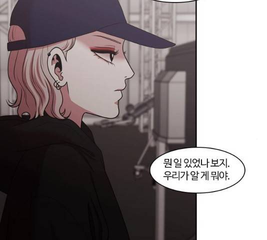 내일 208화 45