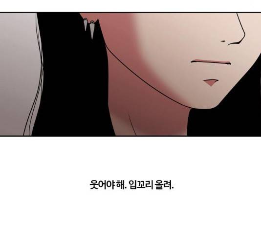 내일 208화 49