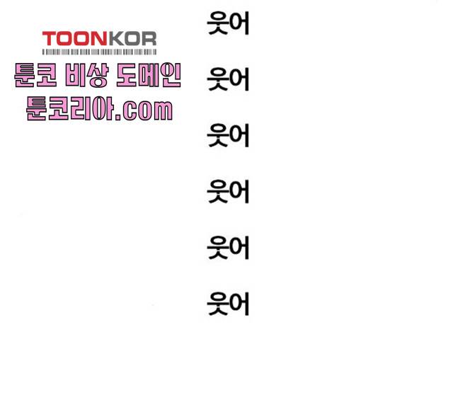 내일 208화 50