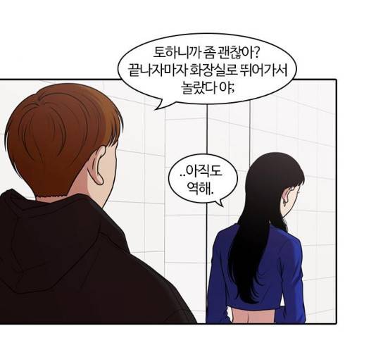 내일 208화 54