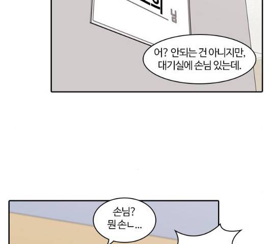 내일 208화 56