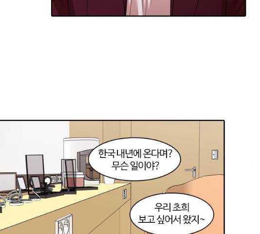 내일 208화 60