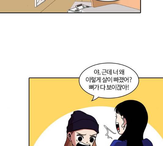 내일 208화 61