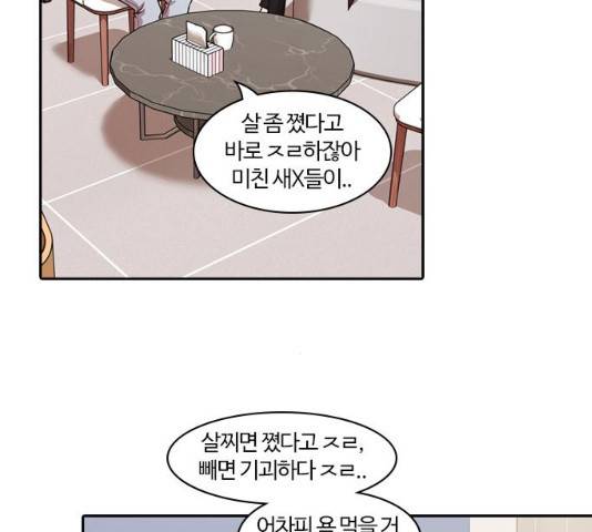 내일 208화 64