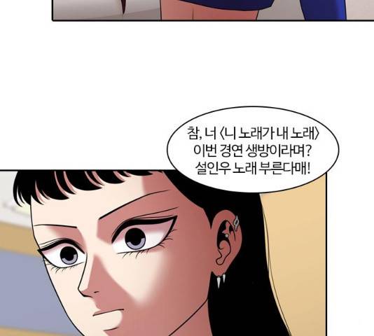 내일 208화 66