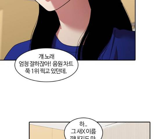내일 208화 67