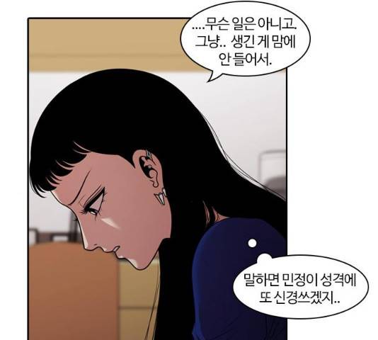 내일 208화 69