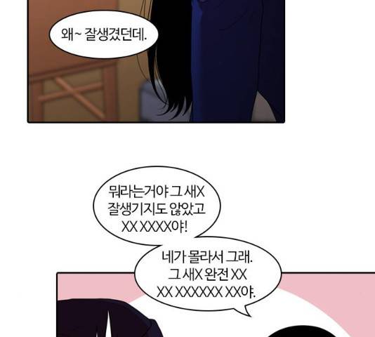 내일 208화 70