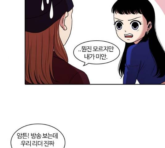 내일 208화 71