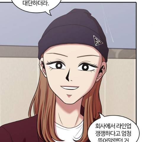 내일 208화 72