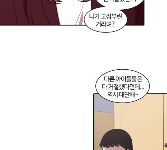 내일 208화 73