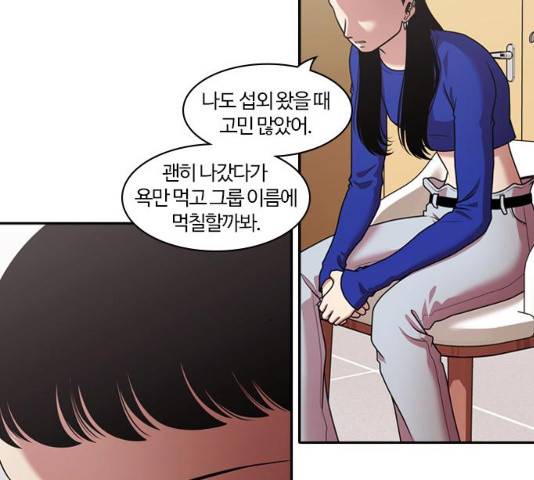 내일 208화 74