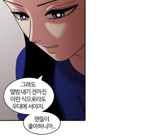 내일 208화 75