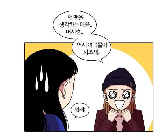 내일 208화 76