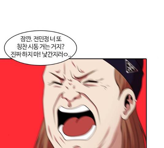내일 208화 77