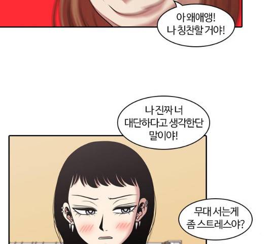 내일 208화 78