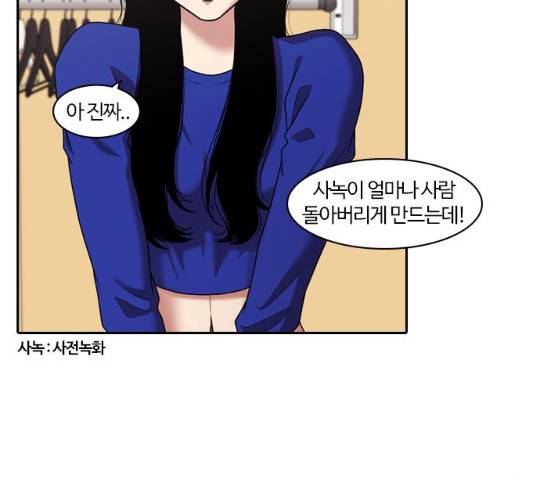 내일 208화 79