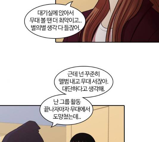 내일 208화 81