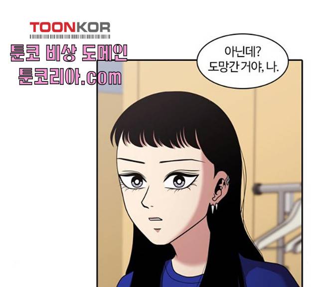 내일 208화 83