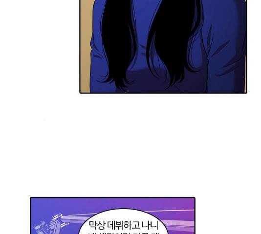 내일 208화 84