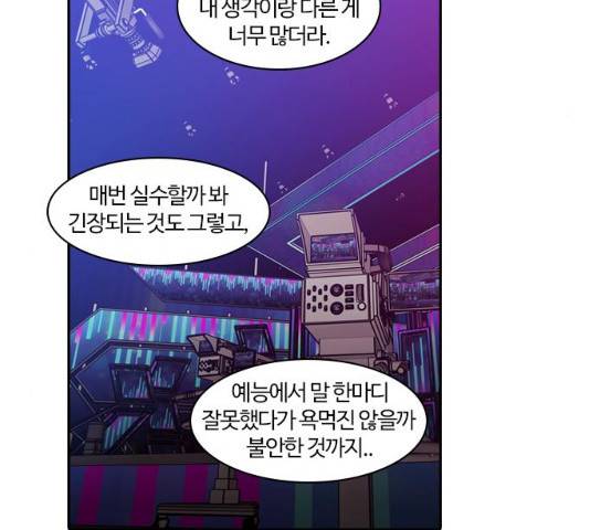 내일 208화 85