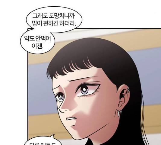 내일 208화 88