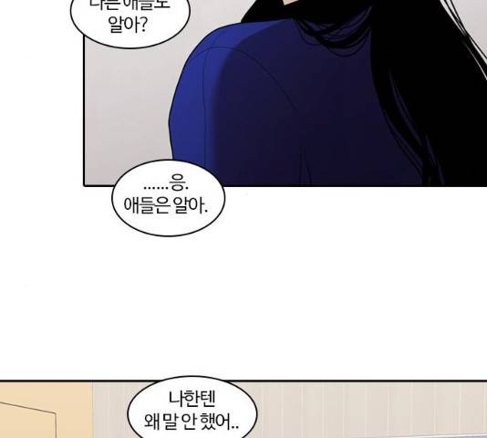 내일 208화 89