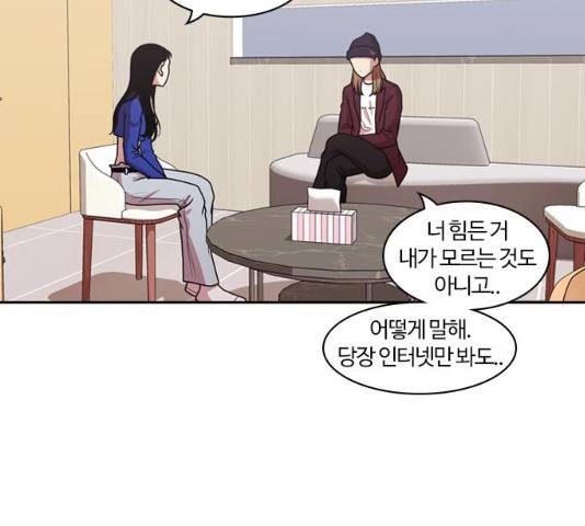 내일 208화 90