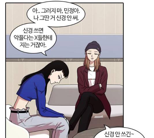 내일 208화 91