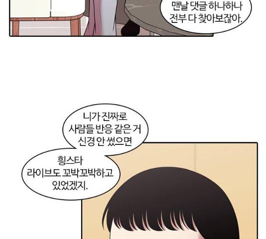 내일 208화 92