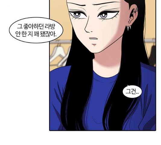 내일 208화 93
