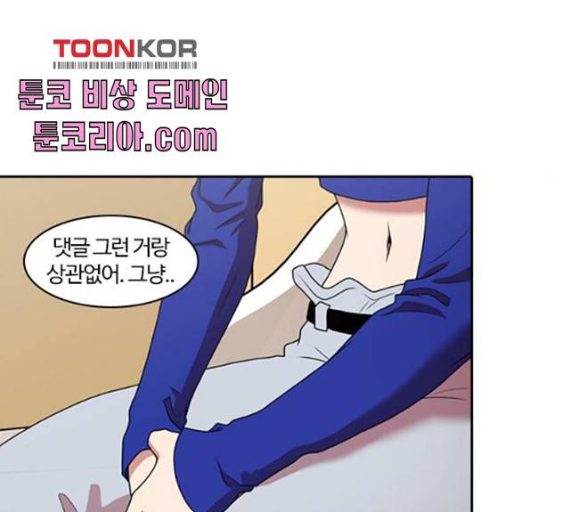 내일 208화 94