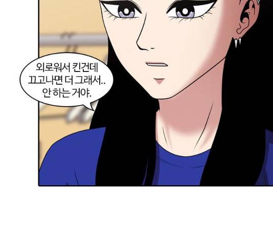 내일 208화 96