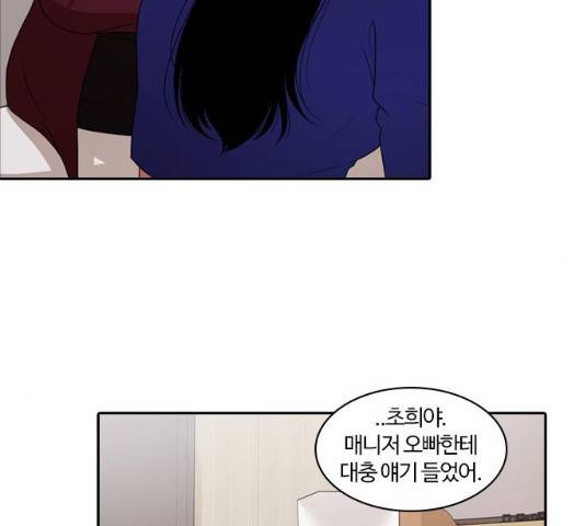 내일 208화 98