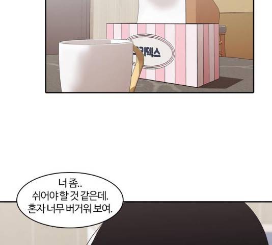내일 208화 99