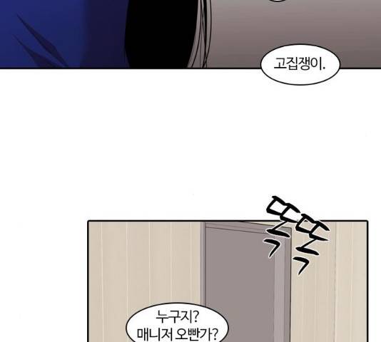 내일 208화 102